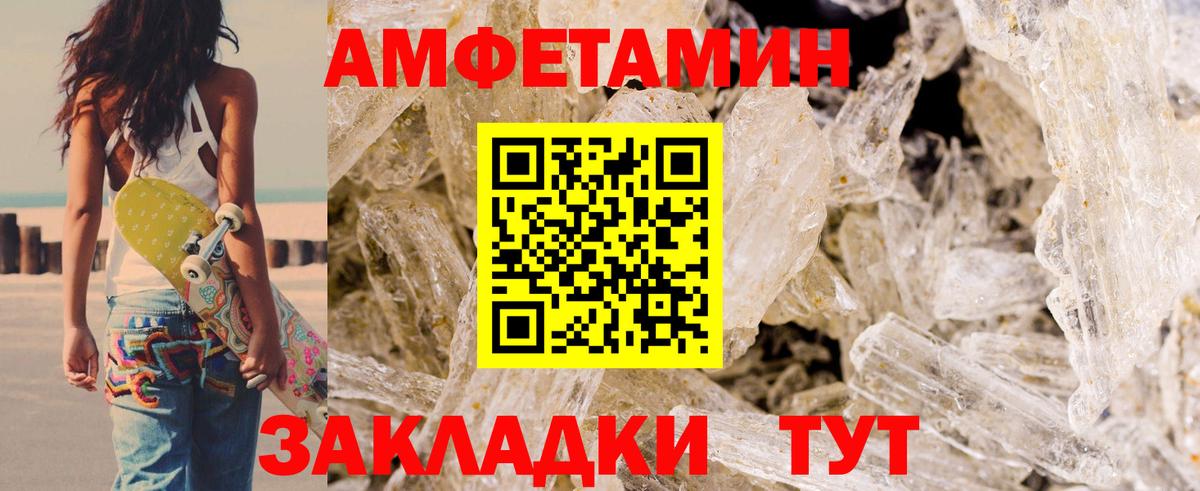 Amphetamine 98% Нефтекамск