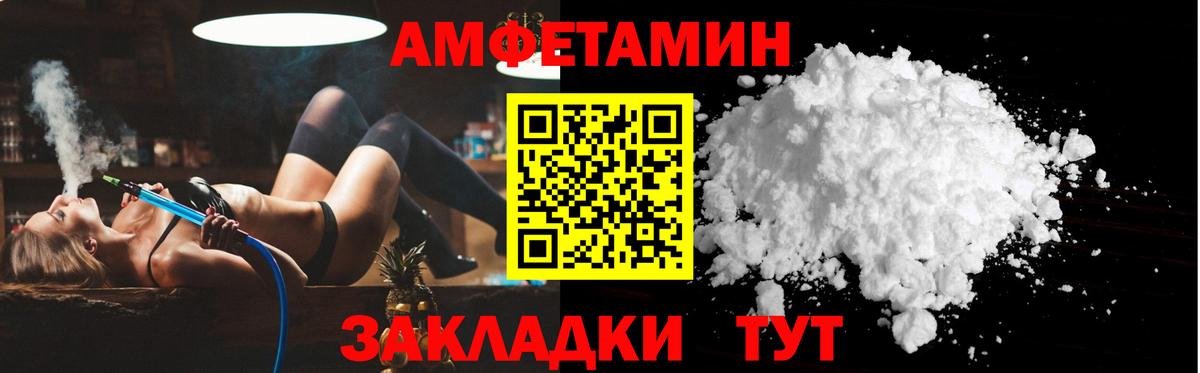 Нефтекамск  АМФЕТАМИН  Вход с VPN  Amphetamine Premium 