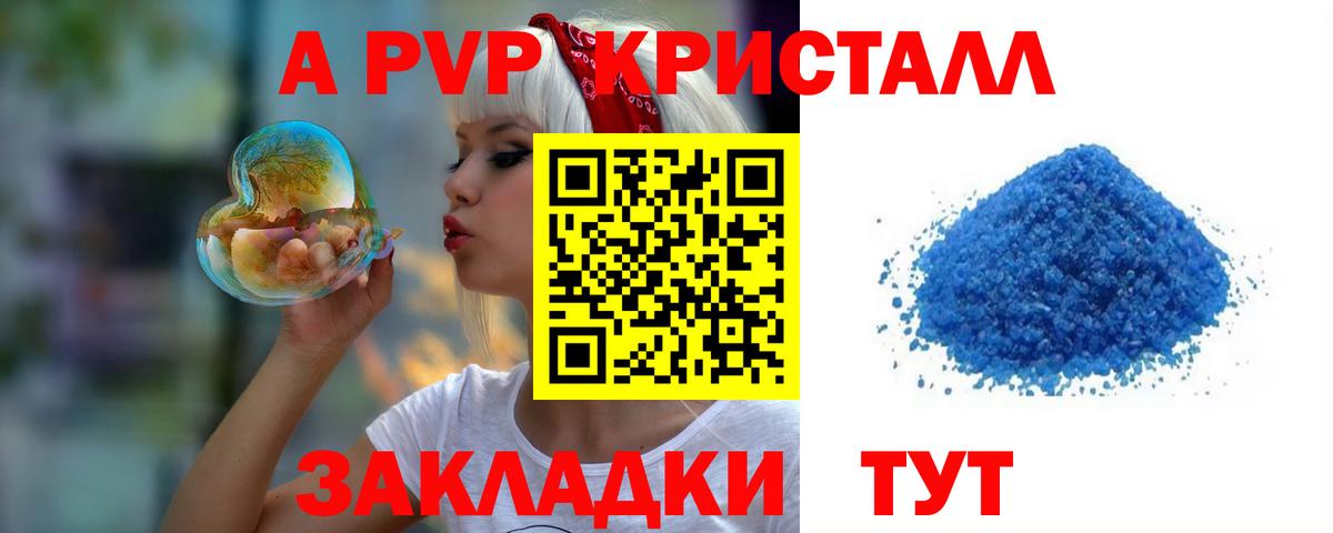 A-PVP крисы CK  Вход с VPN  Нефтекамск 