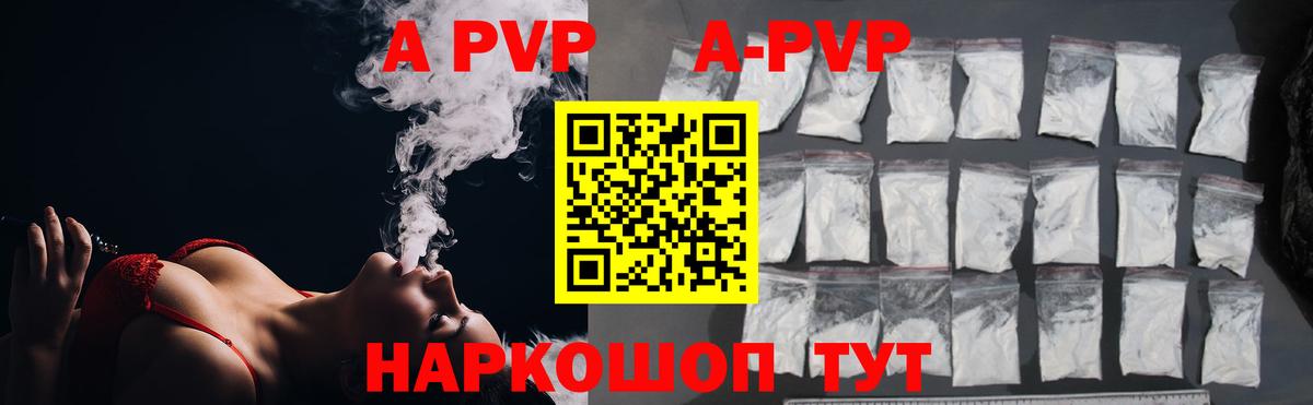 Альфа ПВП VHQ Нефтекамск