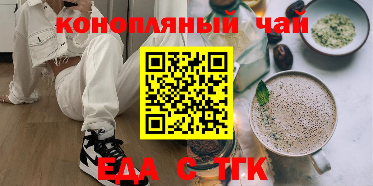 Печенье с ТГК марихуана Нефтекамск