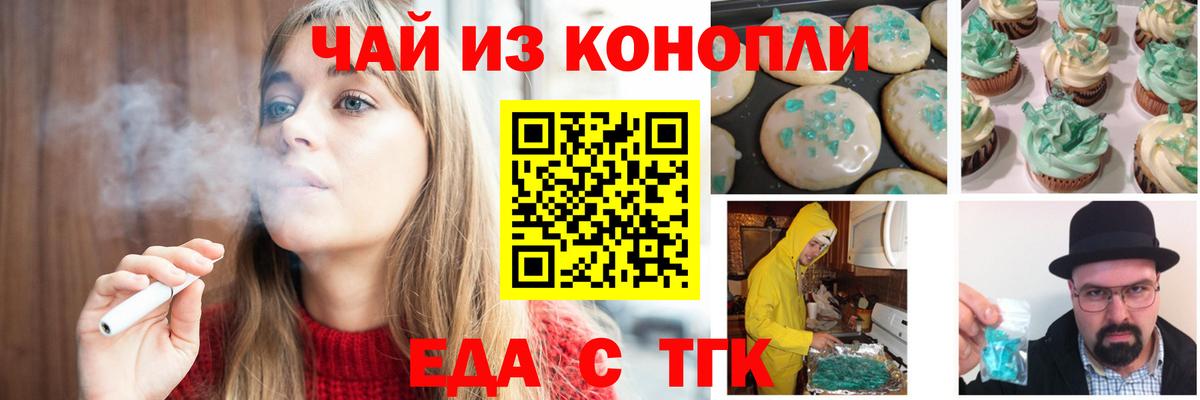 Нефтекамск  Печенье с ТГК марихуана  Вход с VPN 