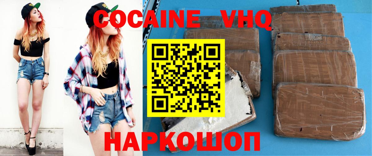 Нефтекамск  Cocaine Боливия  Кокаин  Вход с VPN 