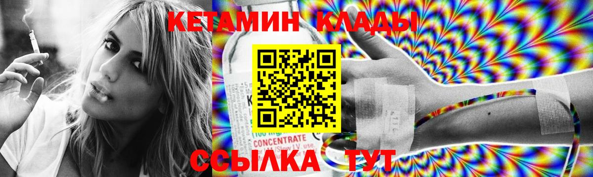 КЕТАМИН ketamine  Вход с VPN  Нефтекамск  блэк спрут как зайти  Кетамин VHQ 