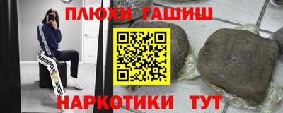 гашишное масло Донецк