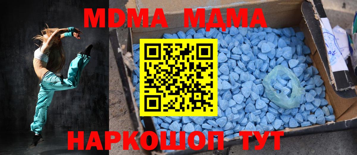 Нефтекамск  МДМА crystal  MDMA  Вход с VPN  МДМА молли 