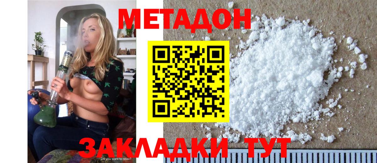 Метадон мёд  Вход с VPN  Нефтекамск  Метадон VHQ 