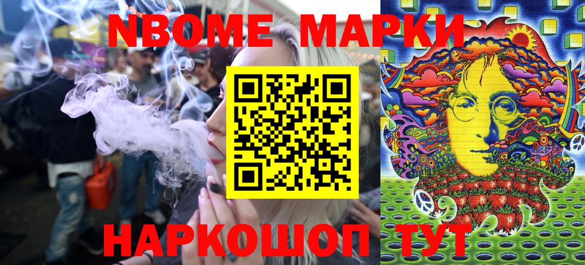 Нефтекамск  Наркотические марки 1,8мг  Марки NBOMe  Вход с VPN 