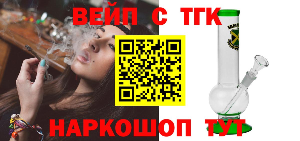 Нефтекамск  ТГК вейп  Вход с VPN 