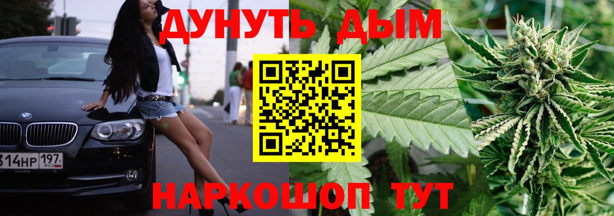 Каннабис Ganja Нефтекамск