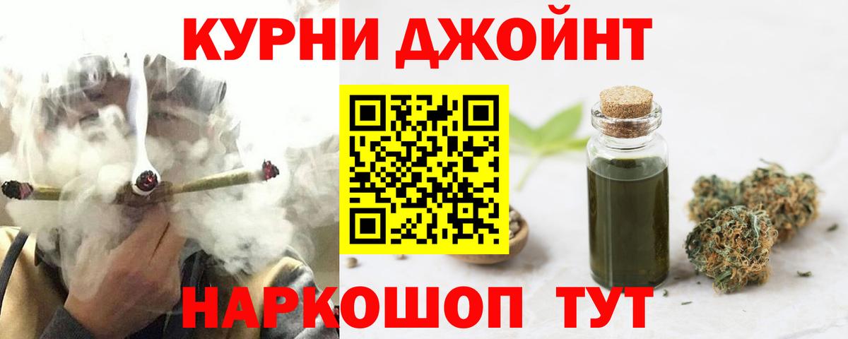 Бошки Шишки Нефтекамск